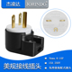 15A250V大功率 15P美标美规工业插头90度弯头 可360度旋转 NEMA