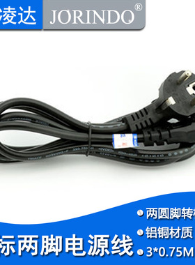 欧标梅花米老鼠尾C6接口EU TO C5三圆孔16A250V主机机箱品字1.5米