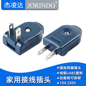 监控插座插头 2孔监控安防插座 防水箱电源母插头 二脚母插头全铜