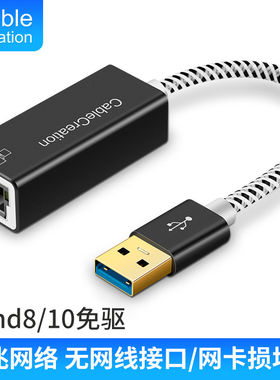 USB3.0转RJ45千兆免驱动网卡笔记本/超极本/小米盒子连接有线网络