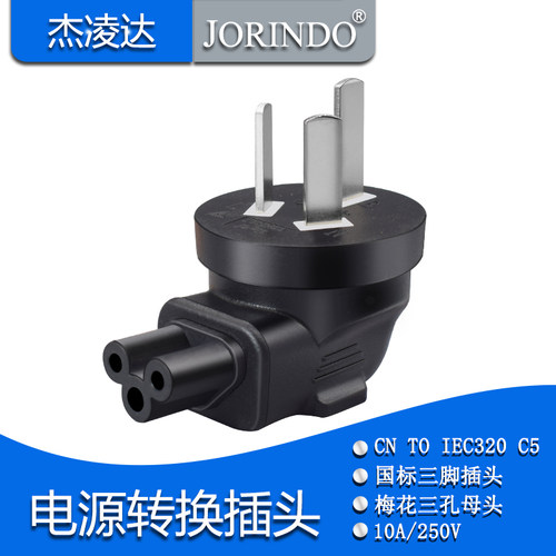 杰凌达转换器让利促销