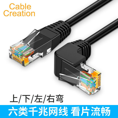 Cat6六类千兆公对公90