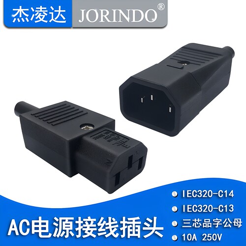 jec台产进口三芯品字机箱pdu插头