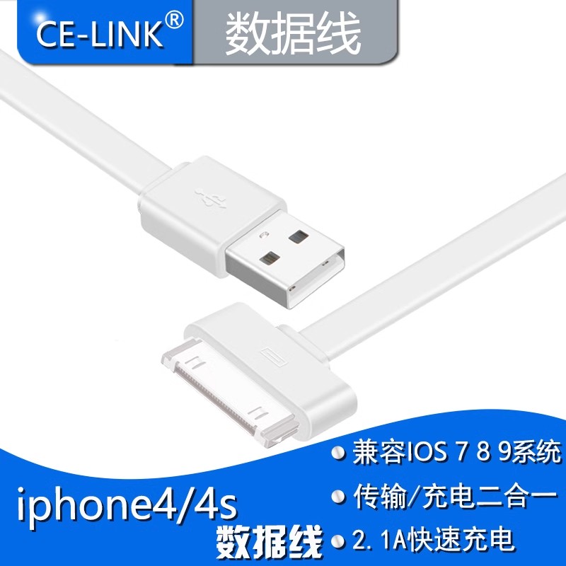 苹果适用于充电线数据线