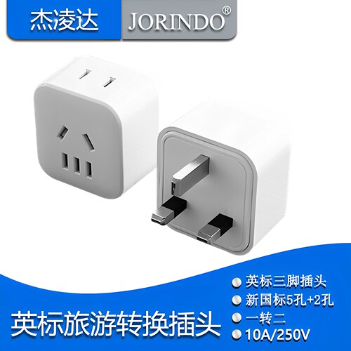 转换插座诺比瑞让利促销