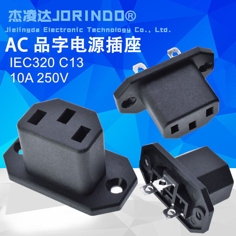 ac品字电源插座卡位纯铜