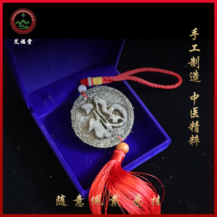 艾福堂艾草汽车挂件纯艾叶悬挂艾饼圆形驱蚊艾草送礼饰品仅挂件