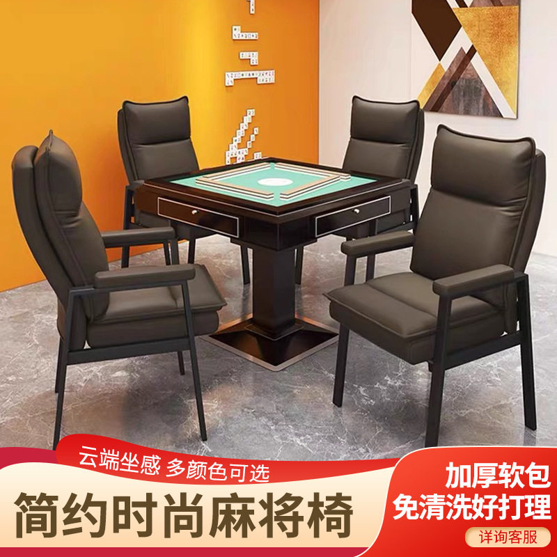 打麻将麻将椅子棋牌室沙发椅 舒适久坐家用加厚办公会议椅麻将椅