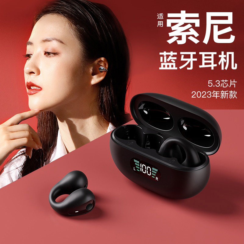 2023新款骨传导真无线蓝牙耳机运动不入耳夹耳式超长续航适用索尼