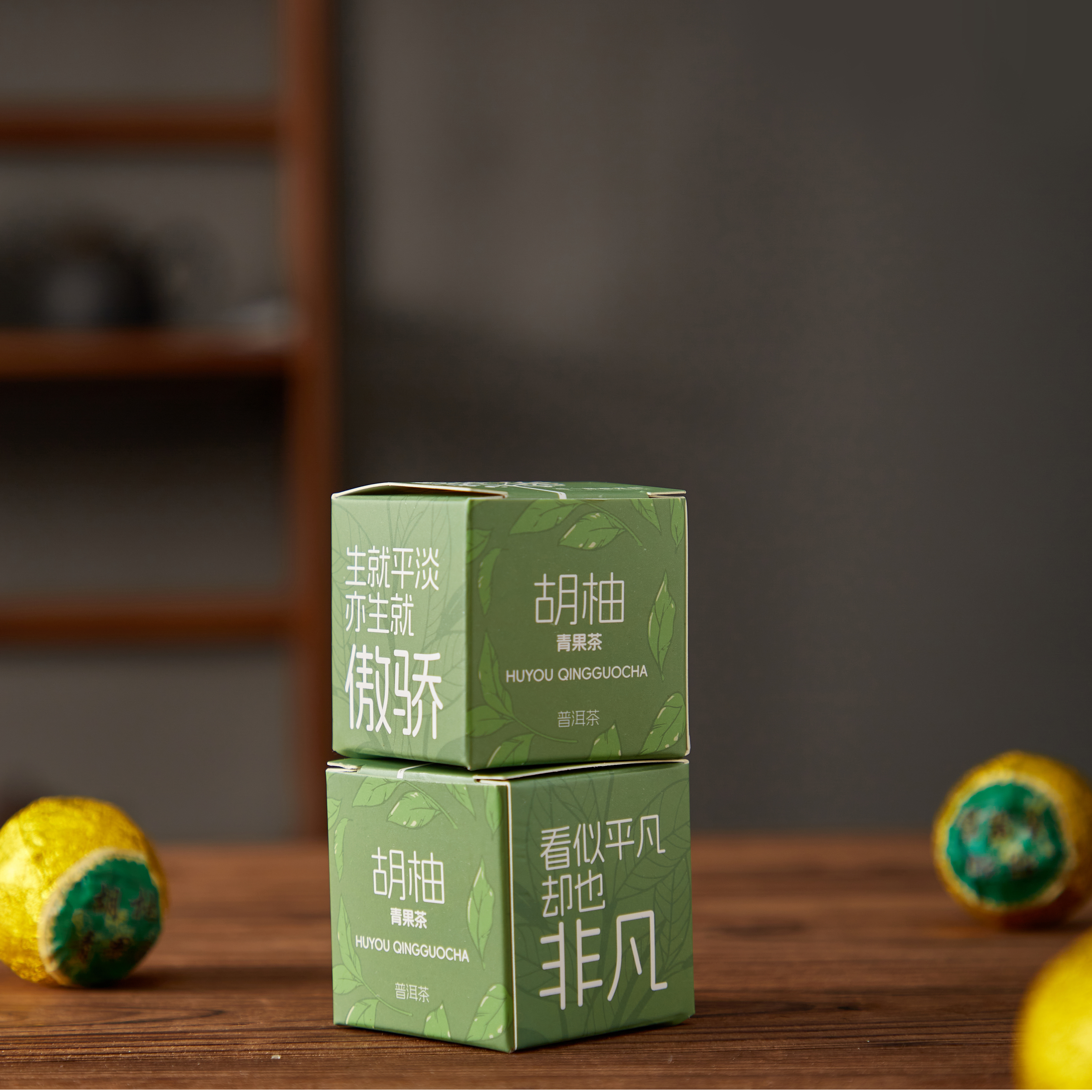 浙里衢州特产常山胡柚青果茶12克云南普洱茶小青柑小青果试喝装