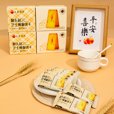 猴头菇薄脆芝士饼干代餐