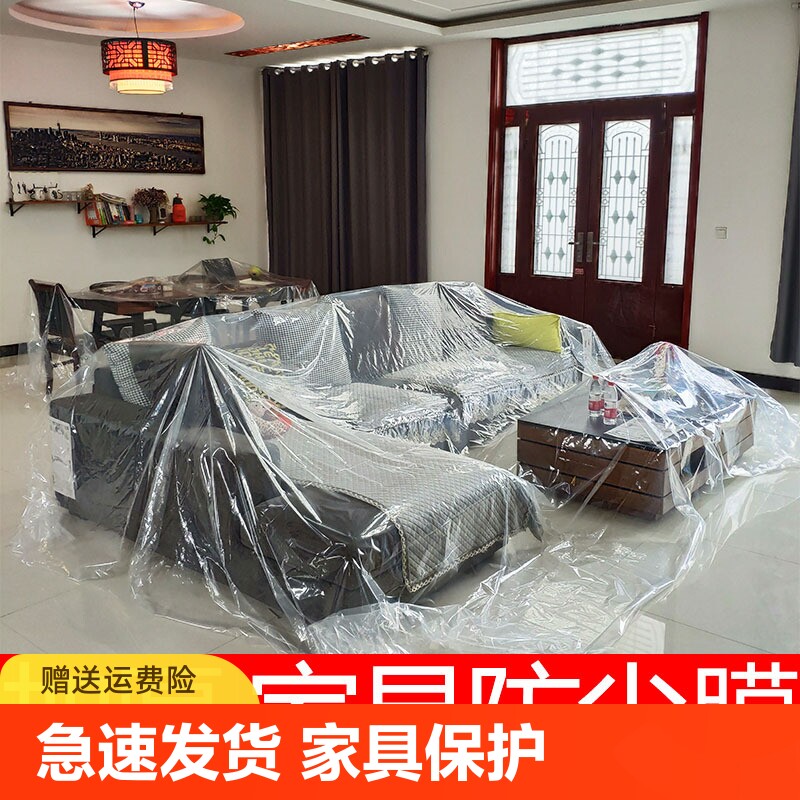 防尘罩家用防尘膜遮盖家具一次性装修防尘塑料膜沙发防尘盖布超大,居家布艺,万能盖巾,淘宝优惠券,粉丝福利购,淘宝优惠卷