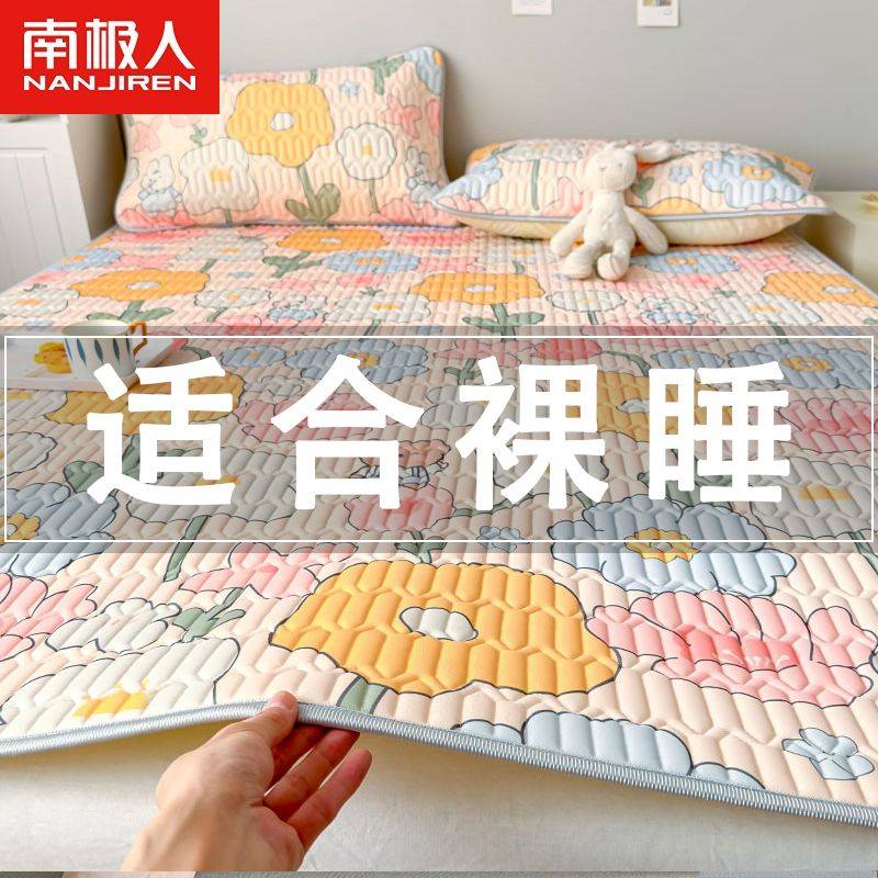 南极人天然乳胶凉席空调软席子冰丝单双人可折叠水洗夏季宿舍床单
