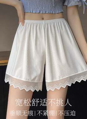 【南极人】冰丝安全裤女夏季薄款大码宽松防走光三分蕾丝保险打底