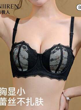 南极人内衣女士显瘦大胸显小薄款防凸点透气上托胸罩可拆肩带抹胸
