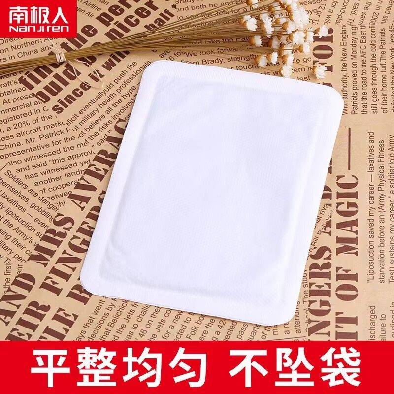 【正品南极人】南极人暖贴暖宝宝贴暖身贴暖宫贴暖足贴宫寒贴暖贴