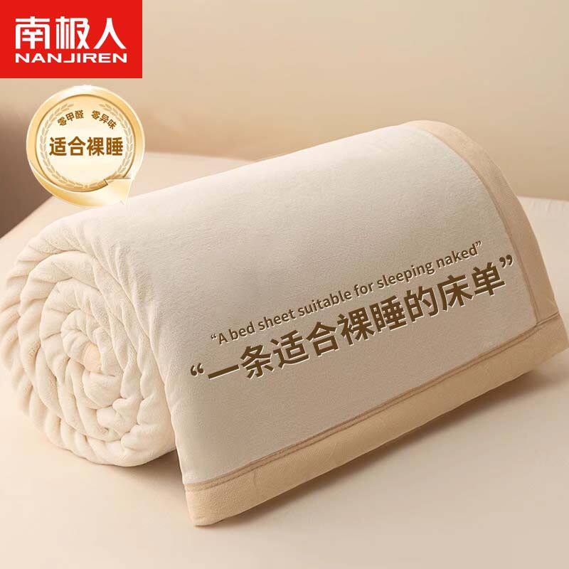 南极人冬季牛奶绒床单单件法兰绒珊瑚绒毛毯子冬天加绒被单单人