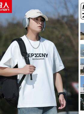 南极人夏季拼接冰丝短袖t恤男潮流宽松加大码印花半袖体恤衫上衣