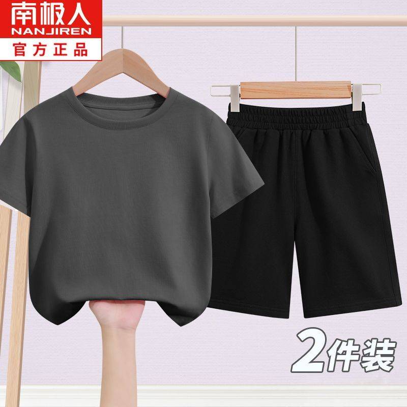 南极人儿童纯白色夏装短袖T恤2024新款纯色纯棉男童女童上衣服夏
