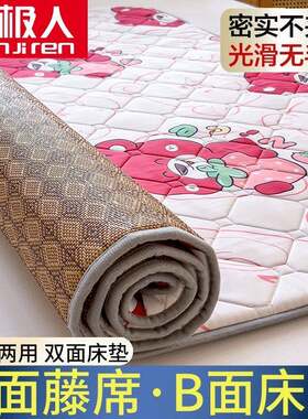 南极人加厚藤席床垫夏季凉感冰丝席软垫床护垫学生宿舍藤席床单人
