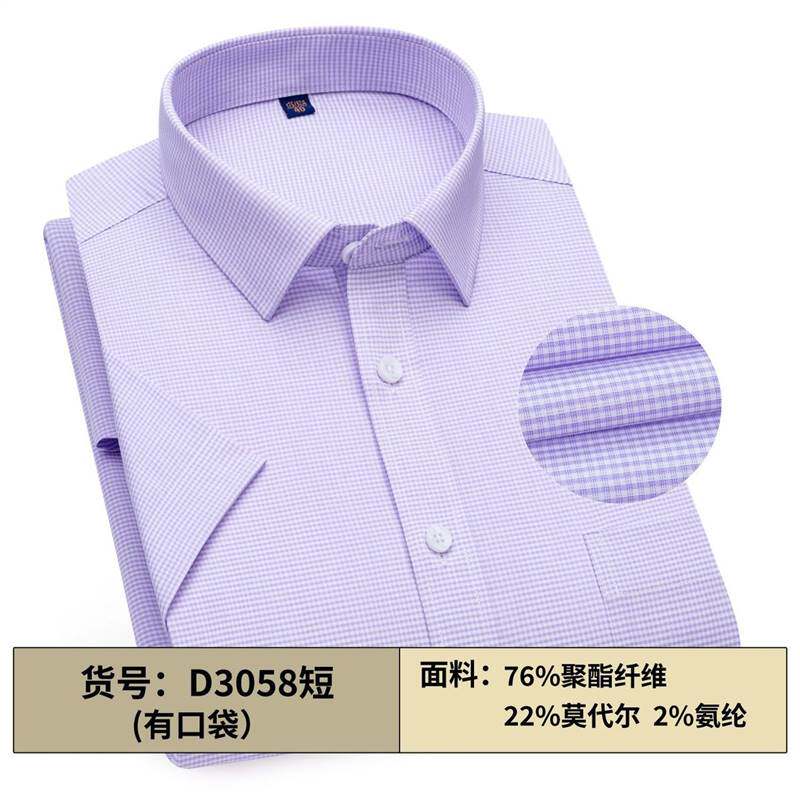 【南极人】短袖衬衫男士夏粉紫色格子商务休闲爸爸装宽松大码半袖