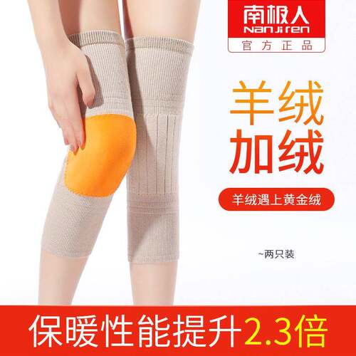 【南极人】羊绒护膝盖男女士保护关节防寒加绒保暖老寒腿老人护腿