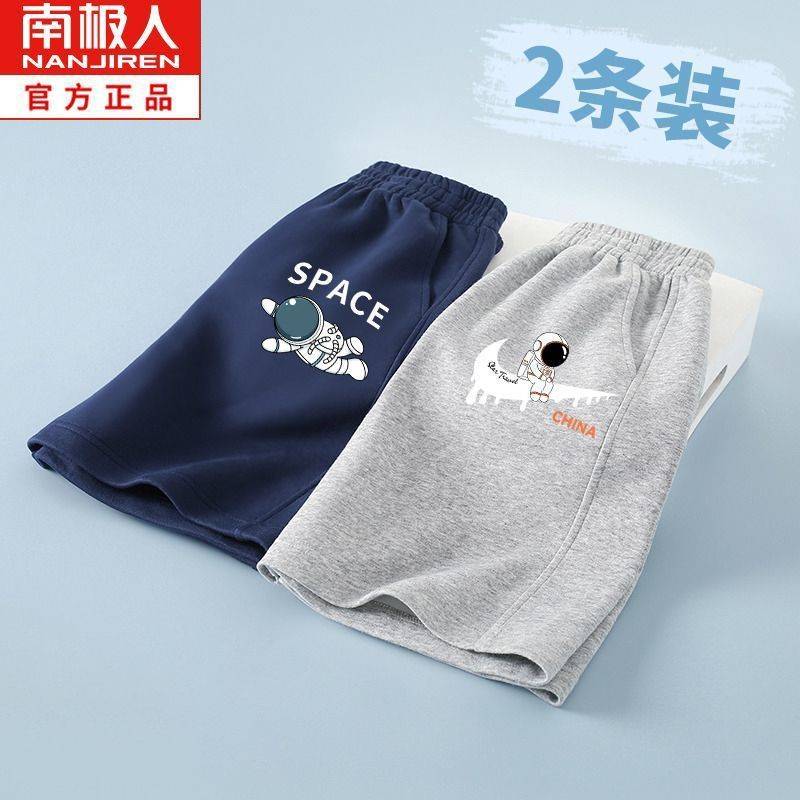 南极人男童短裤夏季薄款裤子2025新款儿童学生宽松帅气男孩运动裤
