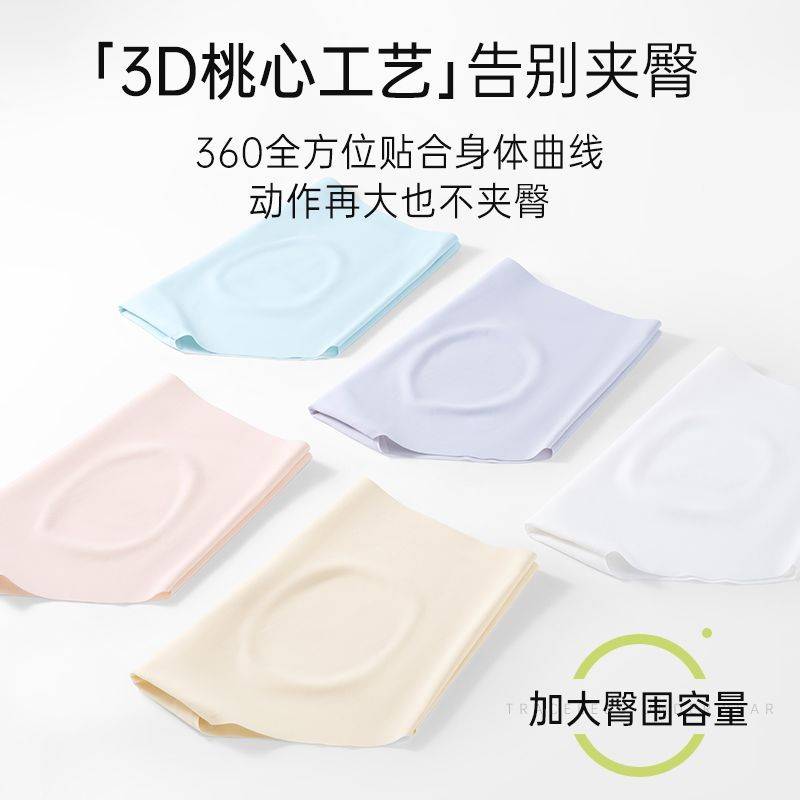 【南极人】纯棉内裤女舒适透气中腰裸感无痕运动包臀抑菌裆三角内