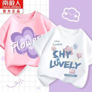 南极人儿童装时尚纯棉短袖T恤女童上衣夏装2024新款宝宝洋气上衣