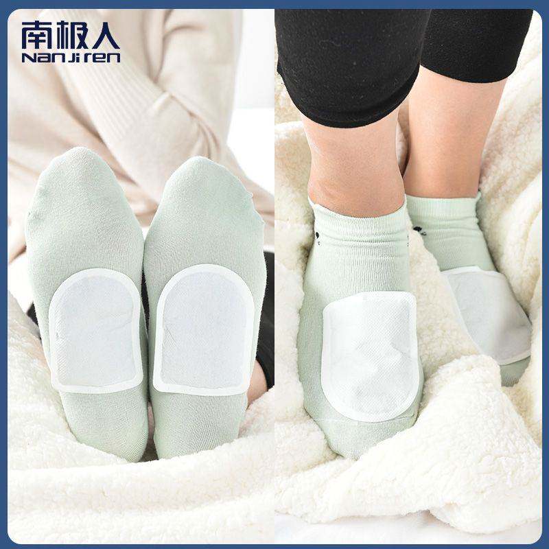 【南极人】暖宝宝贴保暖足贴脚底自发热鞋垫热敷男女足热帖防寒10