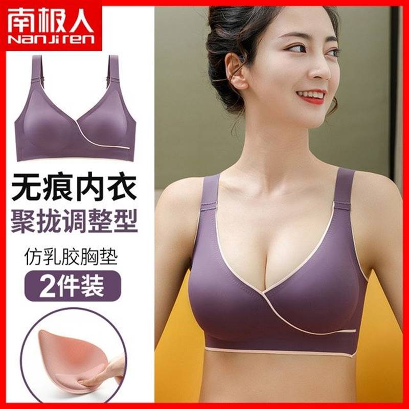 南极人无痕薄款内衣简约无痕透气隐形打底运动文胸无钢圈舒适DY