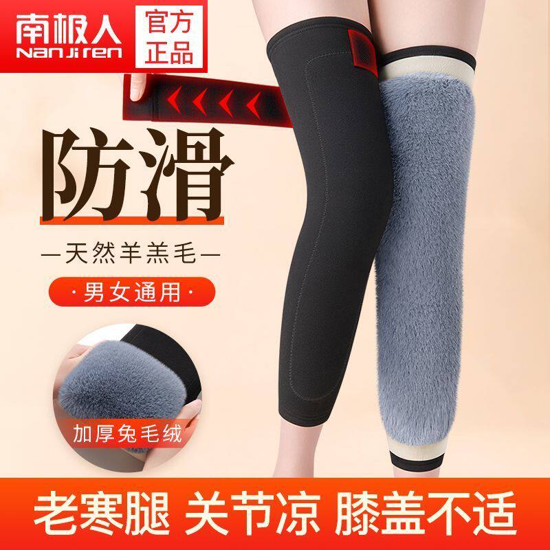 南极人绑带护膝膝盖保暖防寒老寒腿秋冬季加长护膝男女士护腿神器