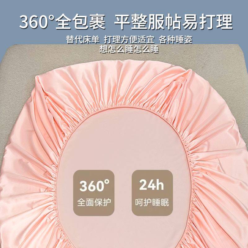 南极人夏季冰丝凉感床笠2024新款单件床罩床单三件套床垫保护罩