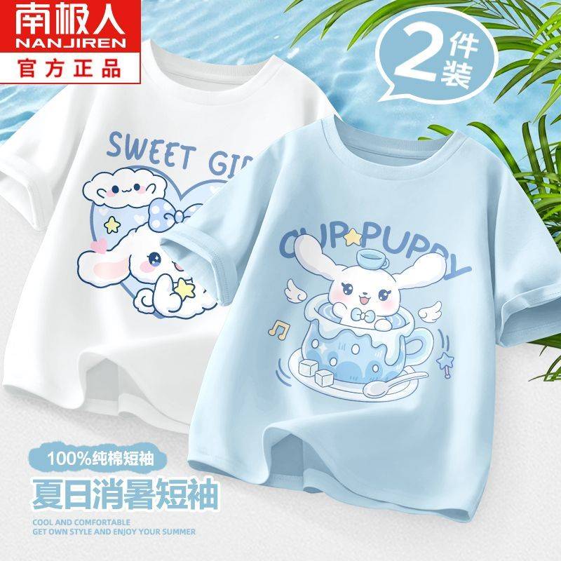 南极人女童短袖t恤纯棉夏季2024洋气女孩半袖体恤中大童儿童夏装