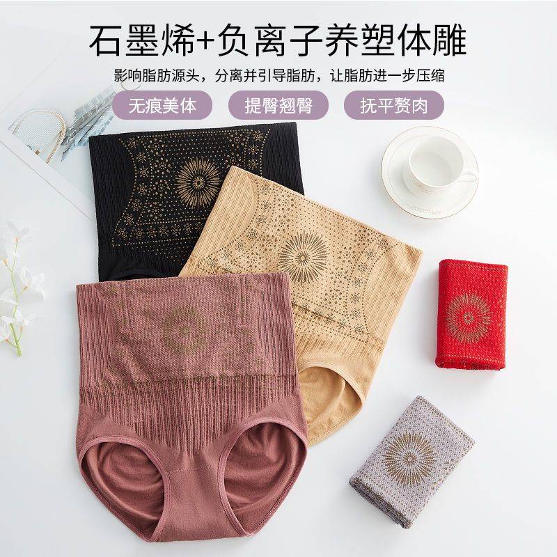 南极人 2条高腰石墨烯裆收腹内裤女抗菌产后塑形提臀燃脂束腰瘦腰