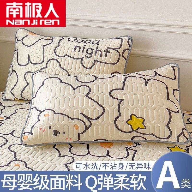 南极人夏季凉感冰丝乳胶枕套一对装家用卧室单个枕头套枕芯内胆套