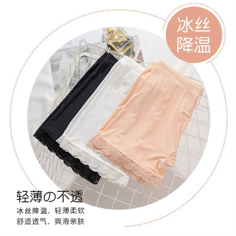【南极人】新款安全裤女夏冰丝大码弹力不卷边高腰蕾丝防走光打底