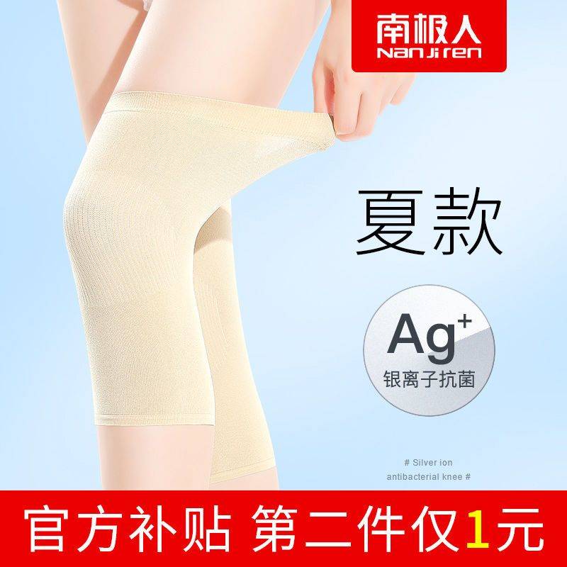 【南极人】莫代尔护膝超薄款保暖男女士空调房内穿漆关节贴身护腿