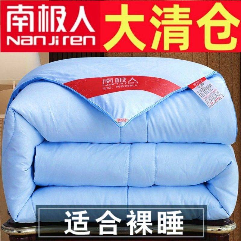 100%正品南极人被子被芯冬被春秋被空调被夏被单人宿舍被双人棉被