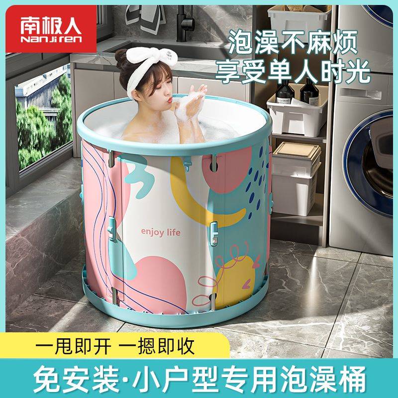 南极人泡澡桶大人折叠浴缸神器婴儿儿童沐浴桶家用全身成人洗澡桶