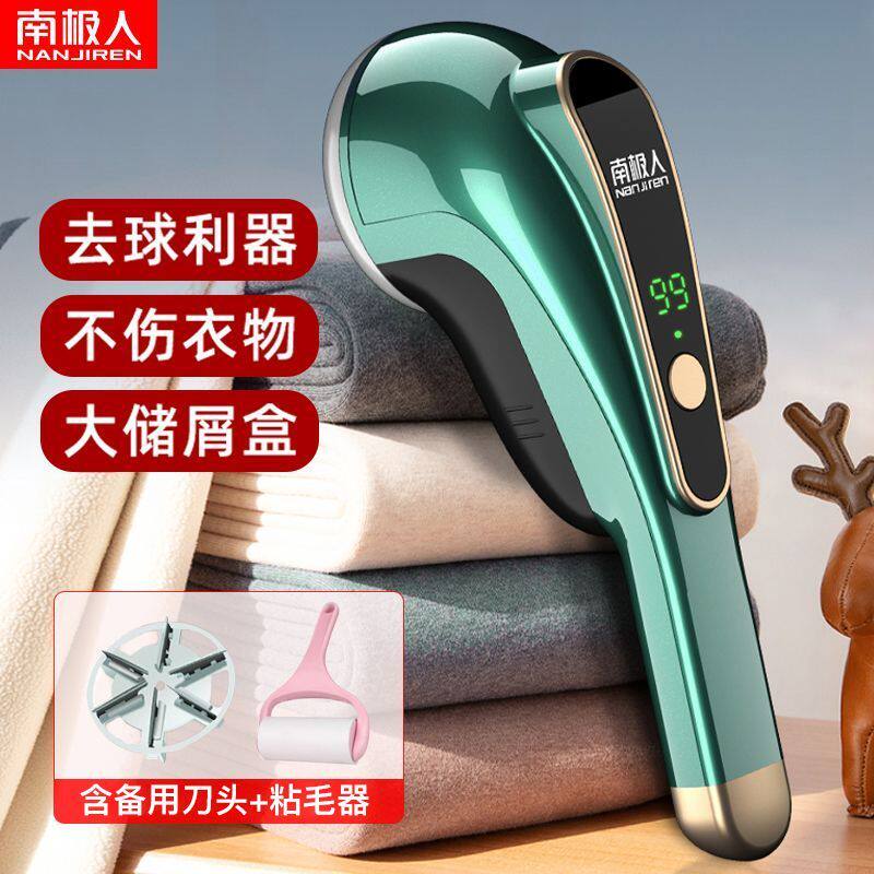 南极人毛球修剪器去球器强力去球器去毛器起球剃毛去衣服毛球神器