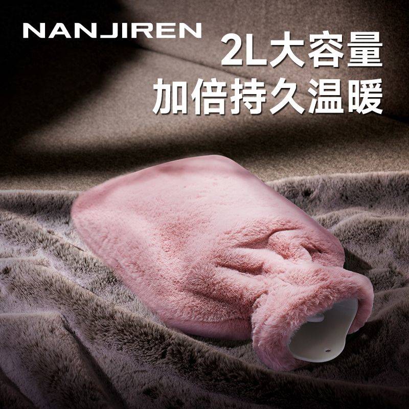 南极人热水袋女注水暖肚子灌水暖水袋防爆床上大号暖脚暖手宝宝