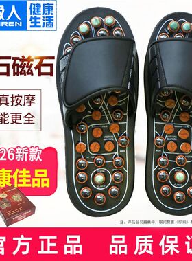 南极人保健拖鞋仿真指压弹簧旋转穴位磁疗足底按摩鞋厚底防滑室内