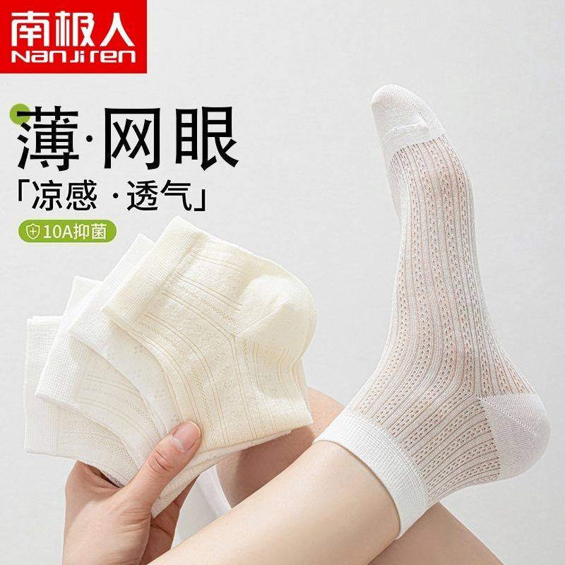 南极人袜子女夏季薄款短袜抗菌防臭镂空网眼透气芭蕾风夏天短筒袜