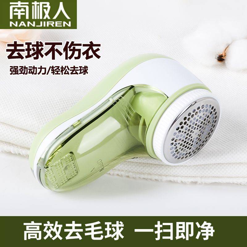 南极人毛衣服起球修剪器充电式衣物打毛机剃刮吸去除毛球神器家用