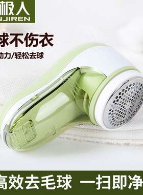 南极人毛衣服起球修剪器充电式衣物打毛机剃刮吸去除毛球神器家用