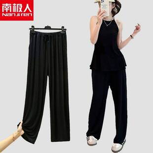 【南极人】窄版香蕉阔腿裤女春夏薄款夏季莫代尔冰丝垂感口袋哈伦
