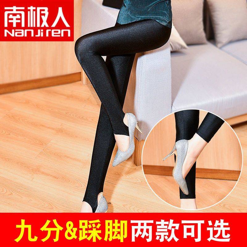 【南极人】春夏薄款光泽裤高弹丝滑九分高腰女大码外穿显瘦踩脚打