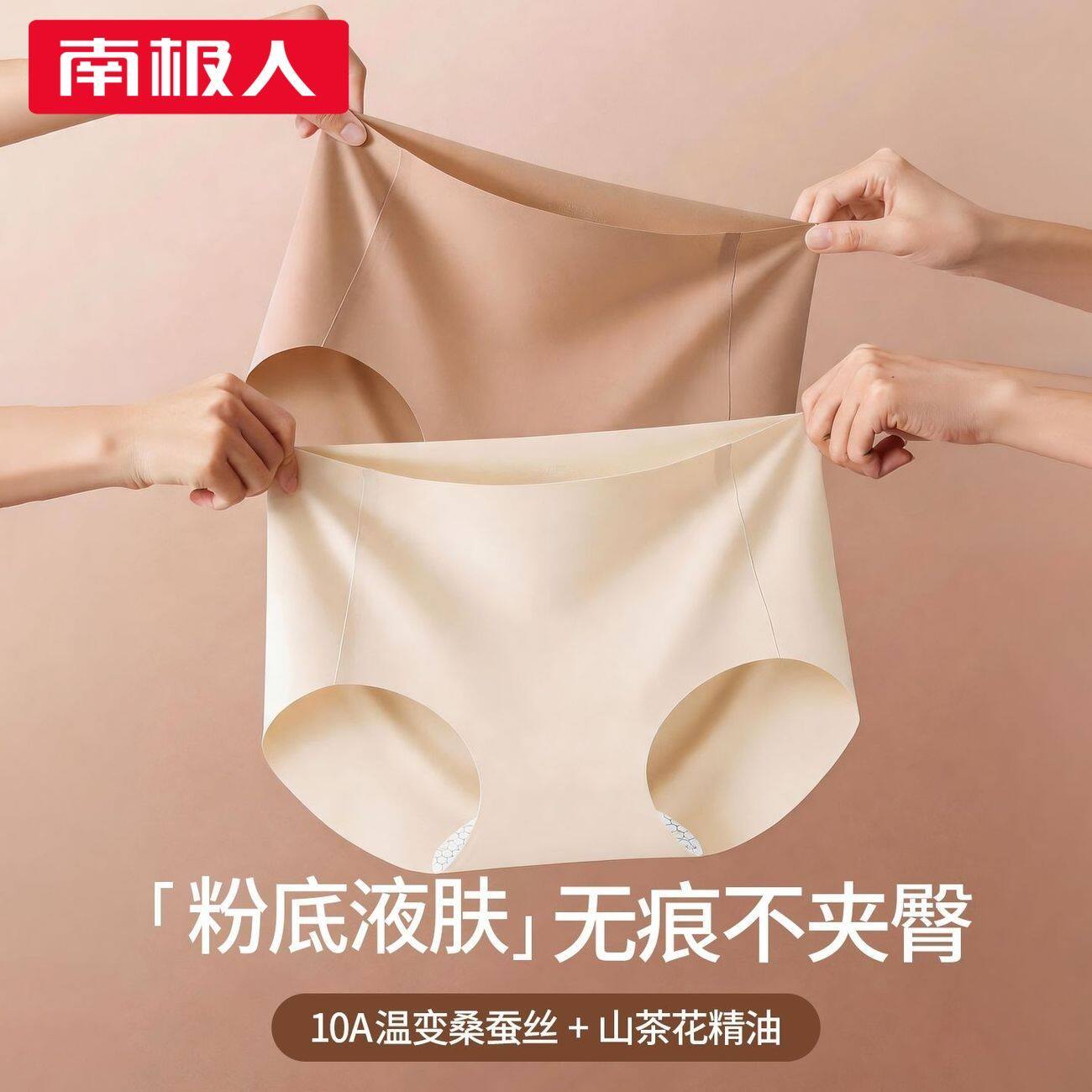 无痕内裤女中腰一片式10A抑菌隐形轻薄透气三角短裤