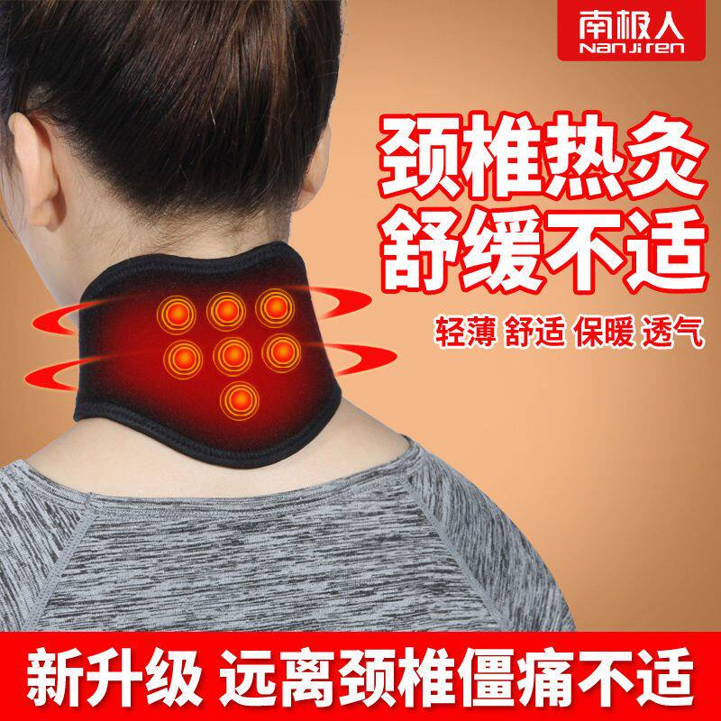 自发热护颈带颈椎脖套热敷颈部保暖护脖子加热神器颈托男女